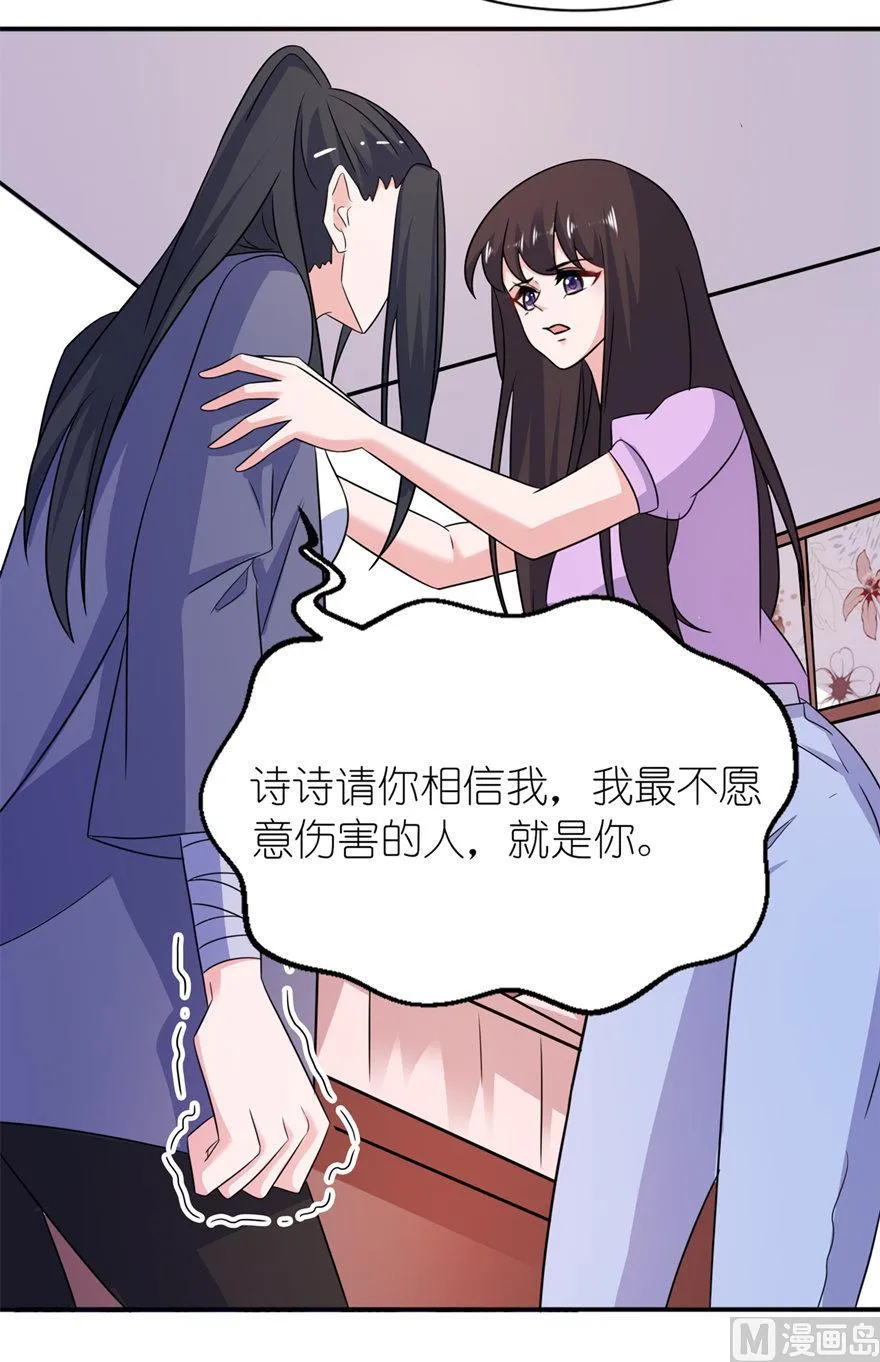 第57话 神社 第14页