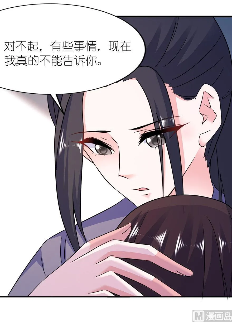 第57话 神社 第17页