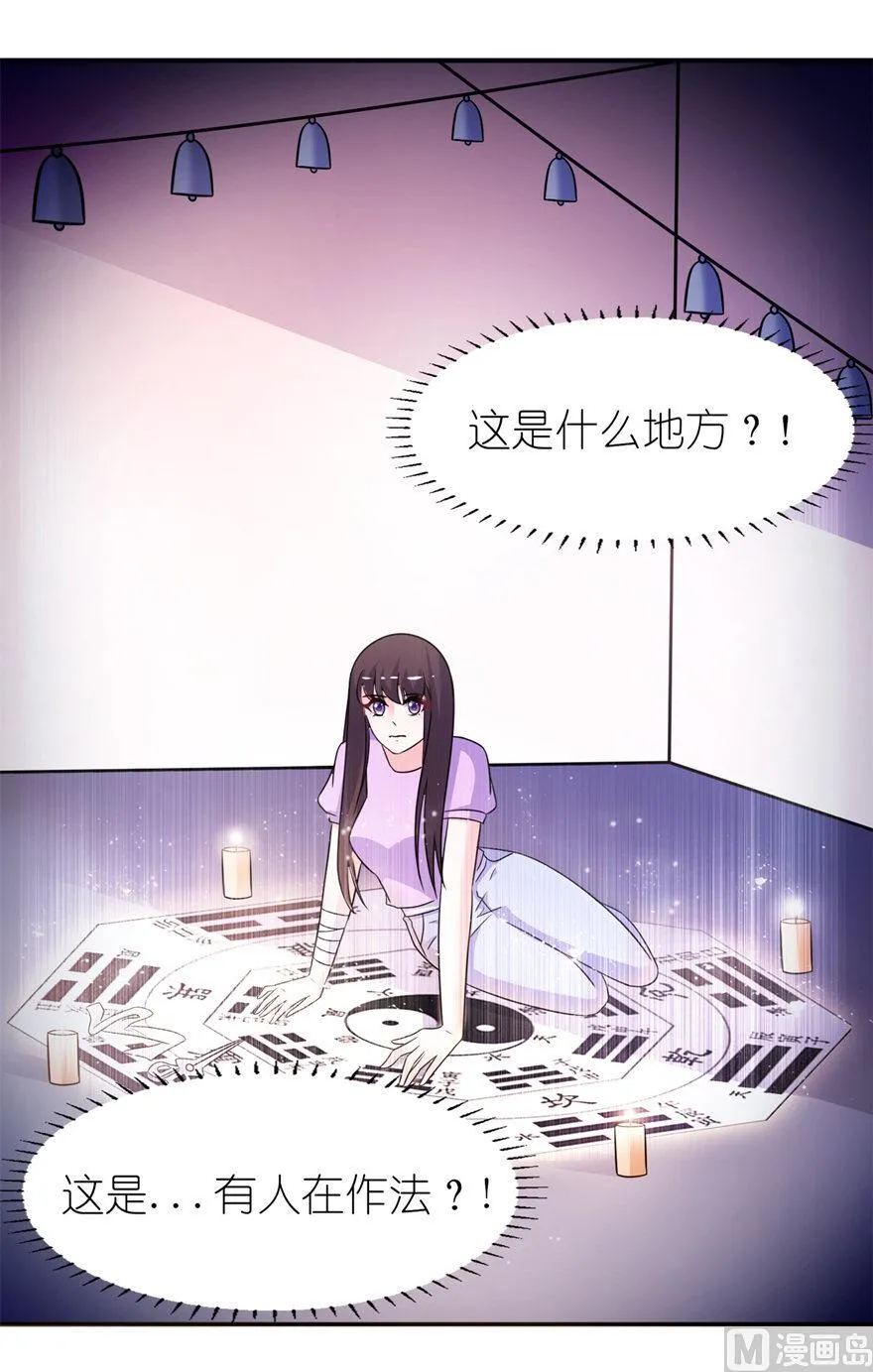 第57话 神社 第20页