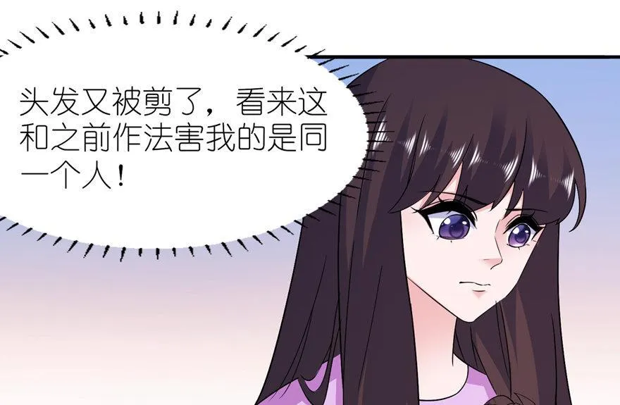 第57话 神社 第22页