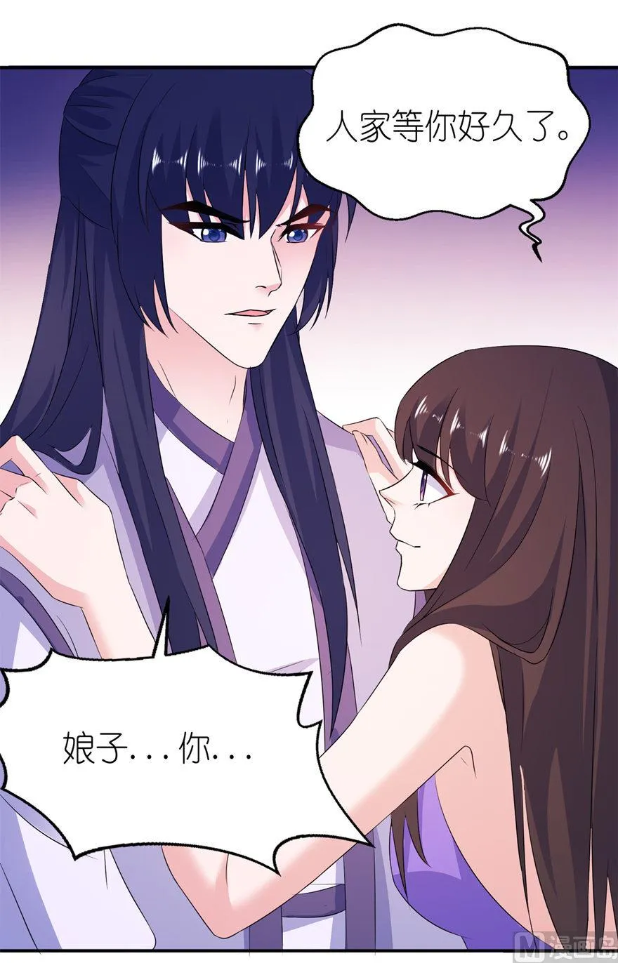 第56话 画皮 第3页