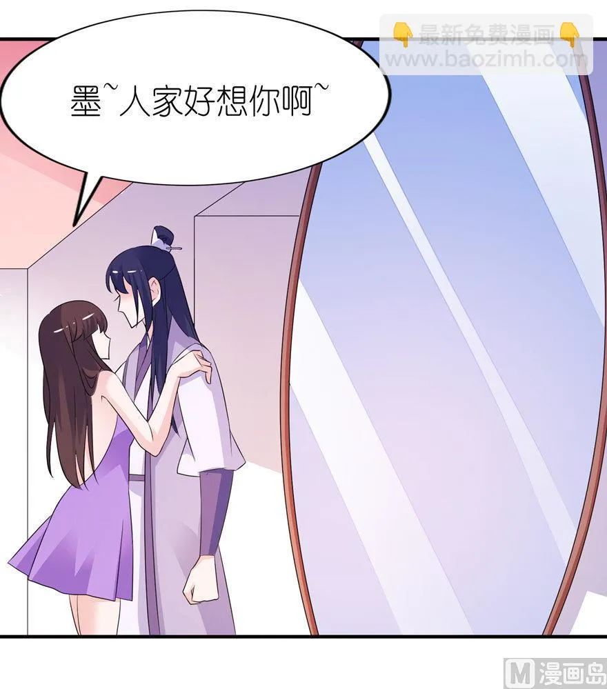 第56话 画皮 第7页