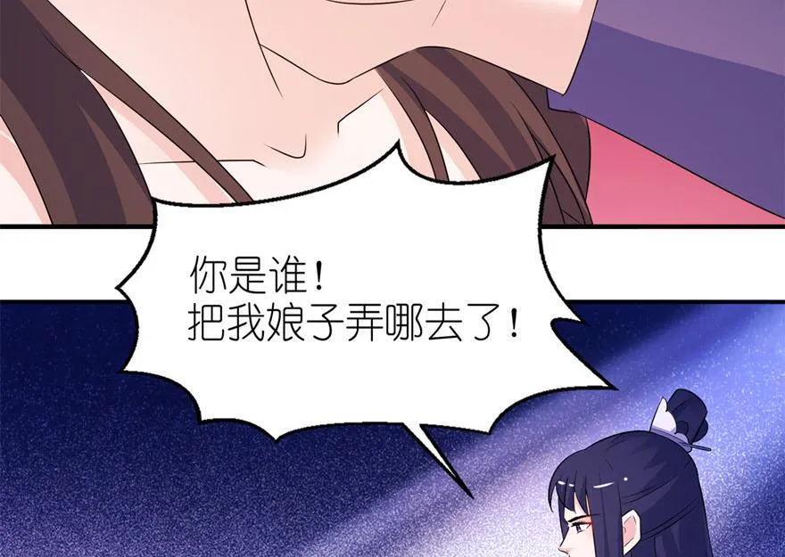 第56话 画皮 第9页