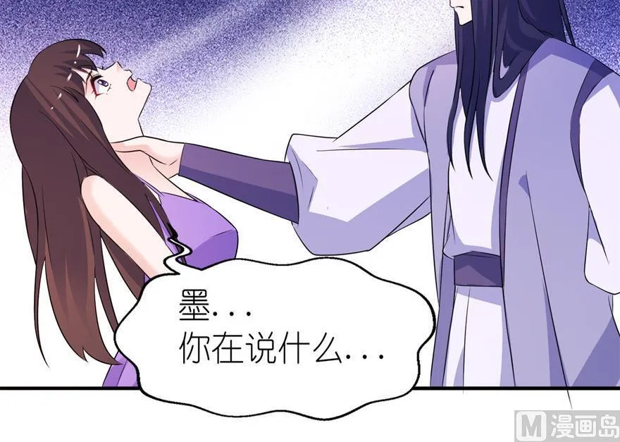 第56话 画皮 第10页