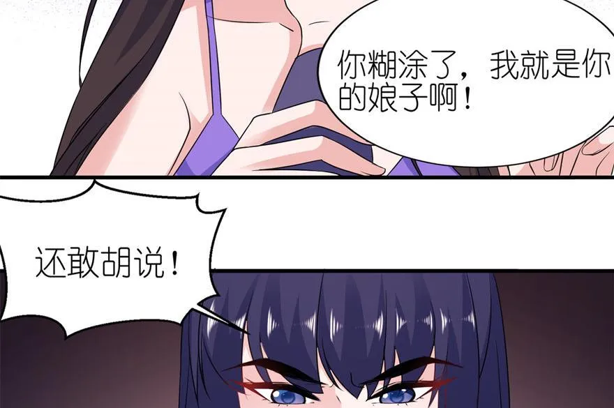 第56话 画皮 第12页