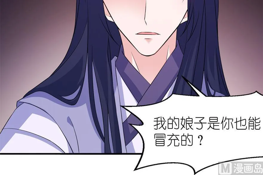 第56话 画皮 第13页