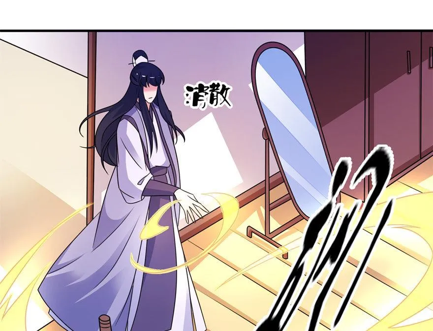 第56话 画皮 第17页