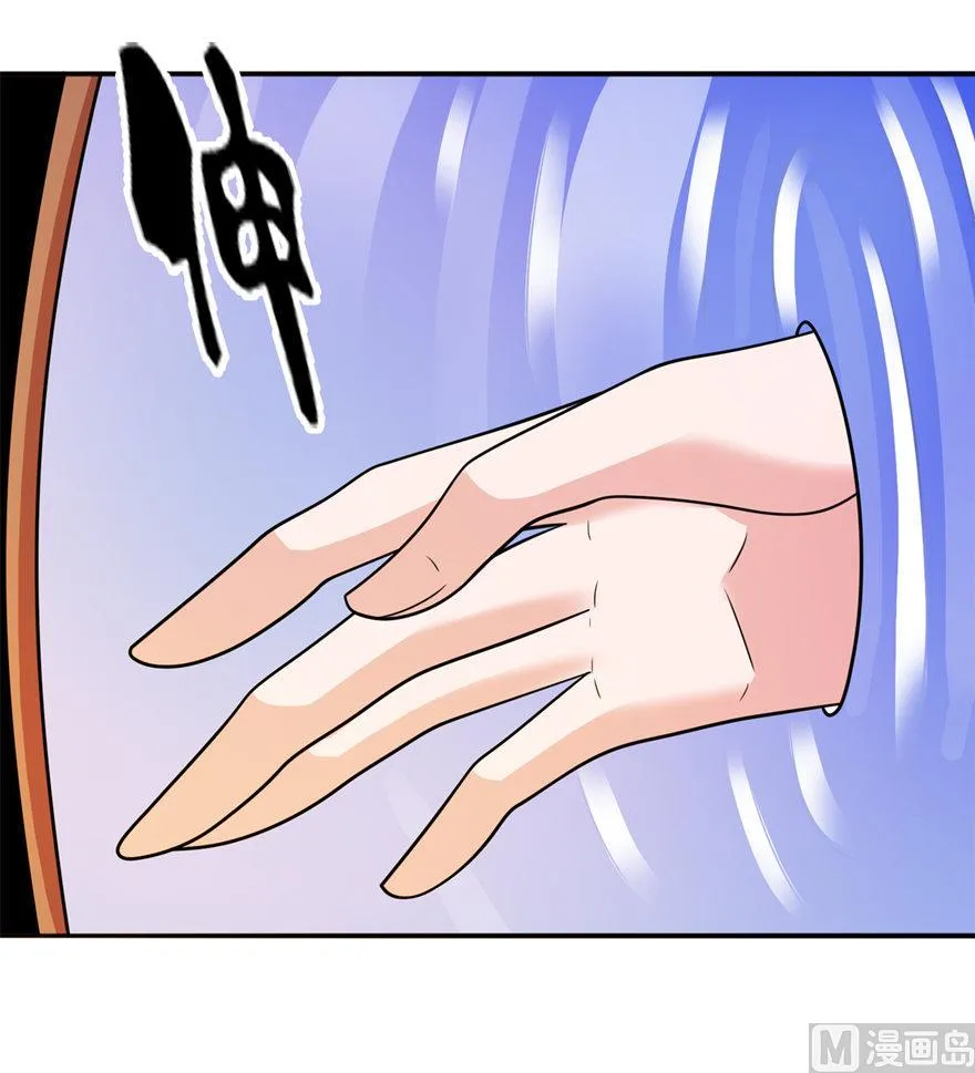 第56话 画皮 第20页