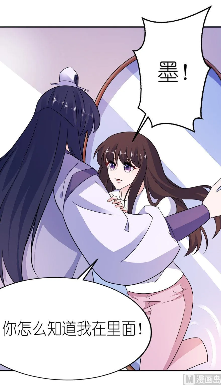第56话 画皮 第21页