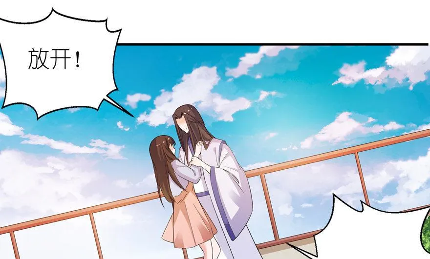 第55话 我是贝诗诗啊！ 第1页