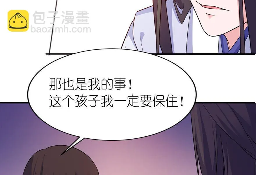 第55话 我是贝诗诗啊！ 第5页