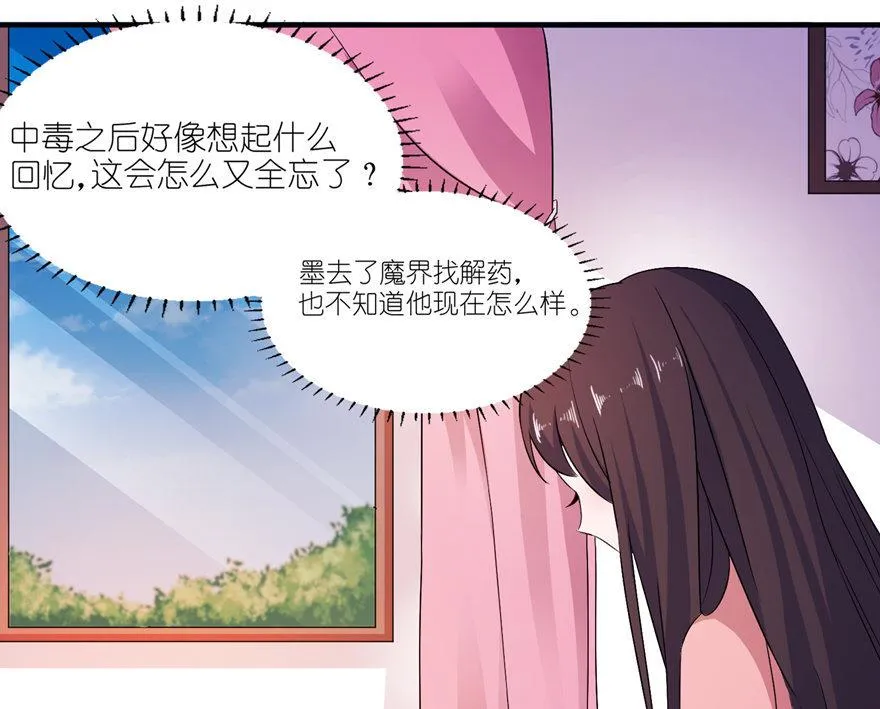 第54话 坠河 第1页