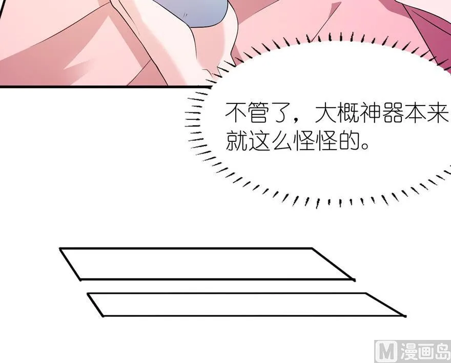 第54话 坠河 第3页