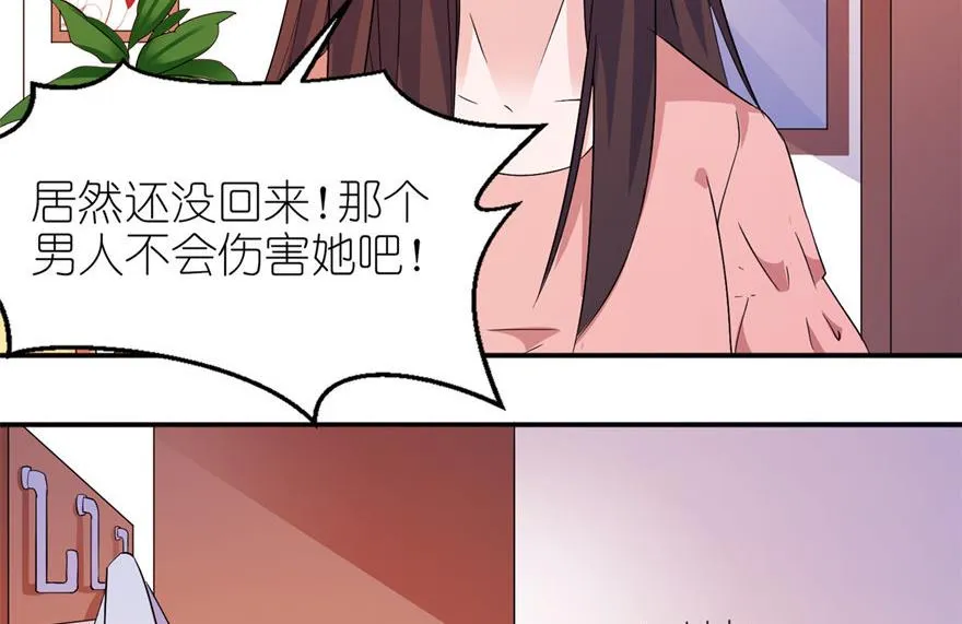 第54话 坠河 第6页
