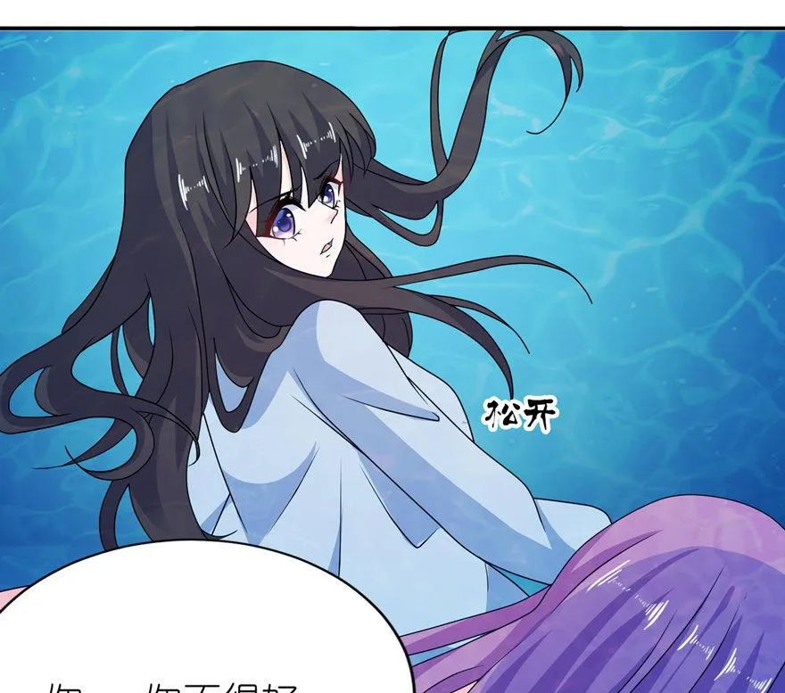 第54话 坠河 第31页