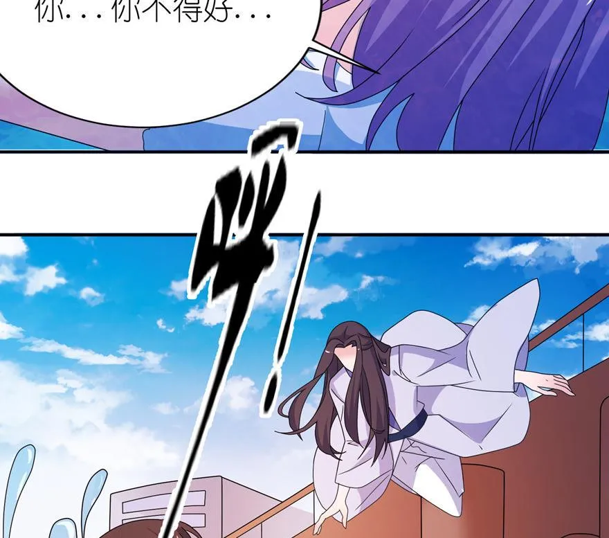 第54话 坠河 第32页