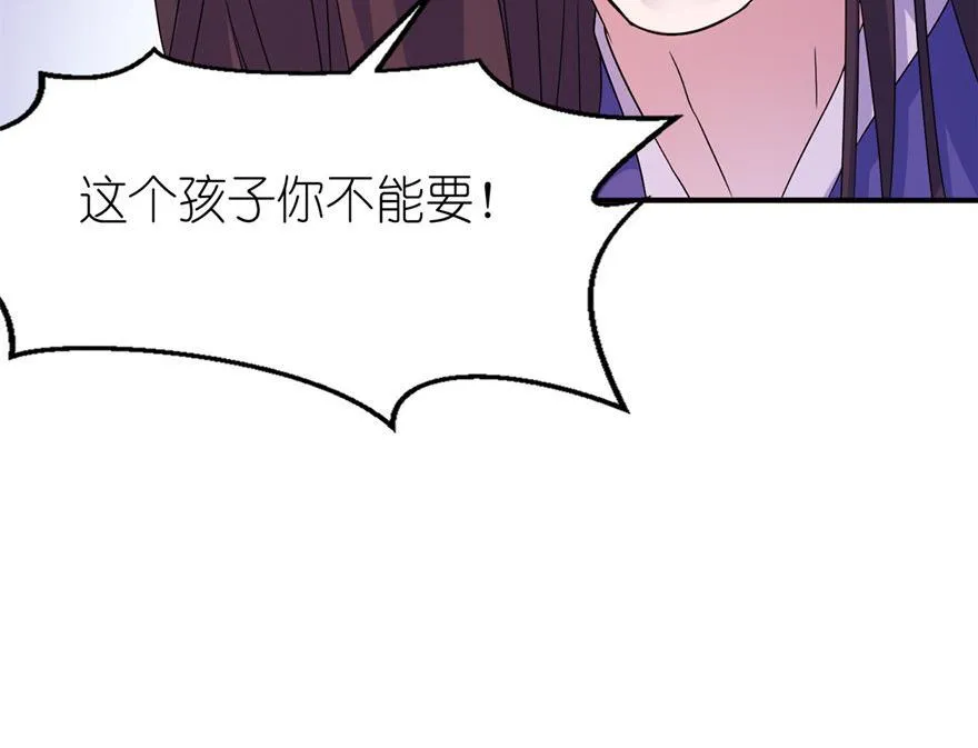 第54话 坠河 第39页