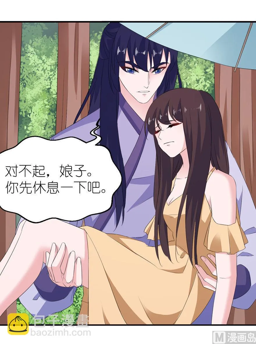 第53话 魔界走一趟 第14页