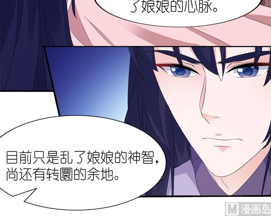第53话 魔界走一趟 第18页