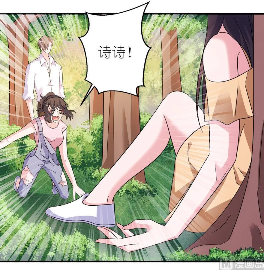 第52话 入魔 第3页
