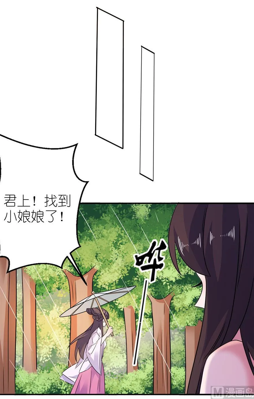 第52话 入魔 第25页