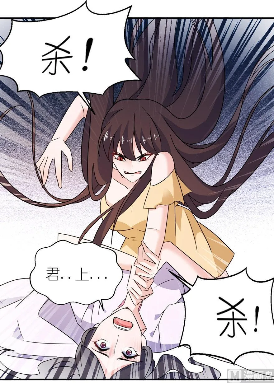 第52话 入魔 第28页