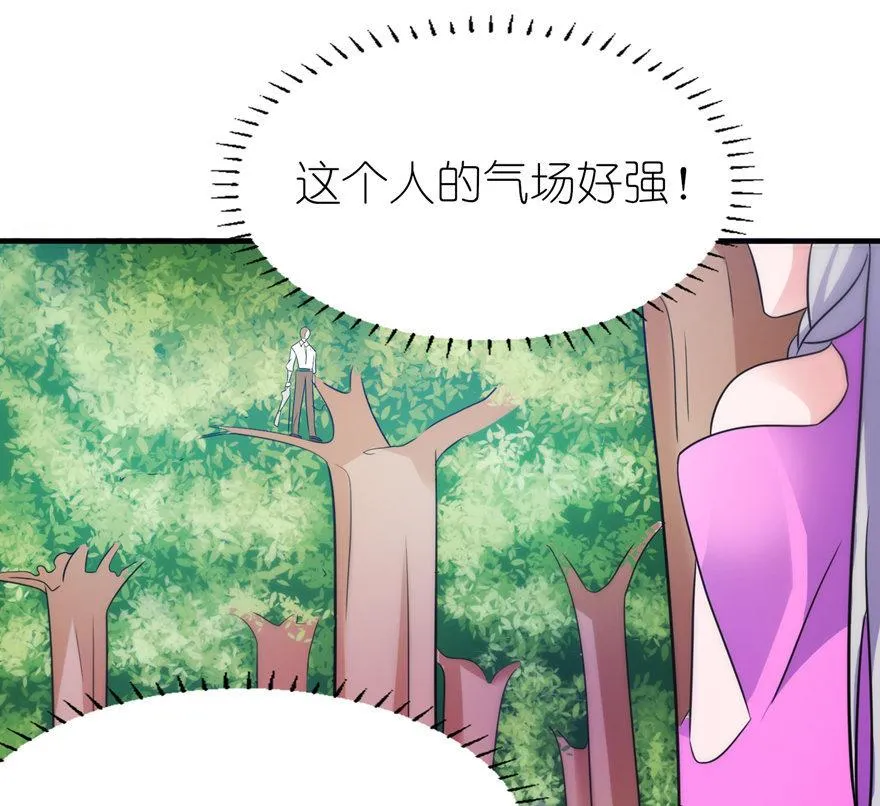 第51话 诗诗 第3页