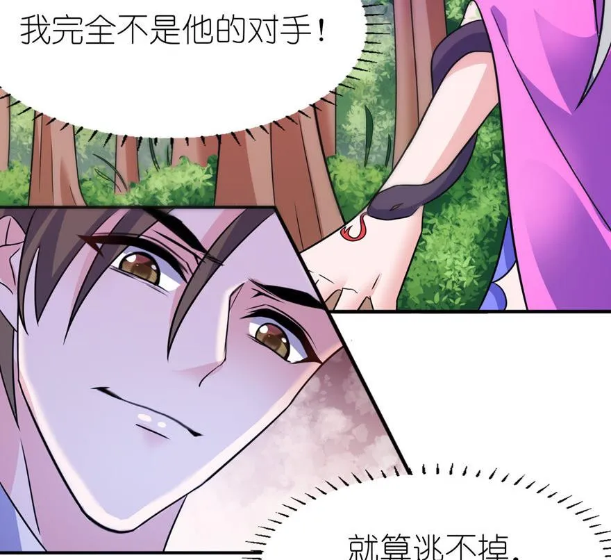 第51话 诗诗 第4页