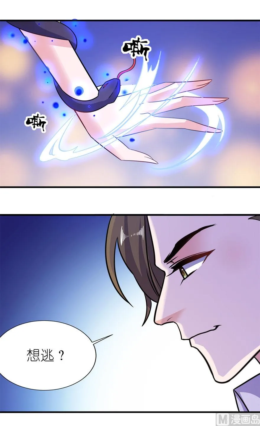 第51话 诗诗 第6页