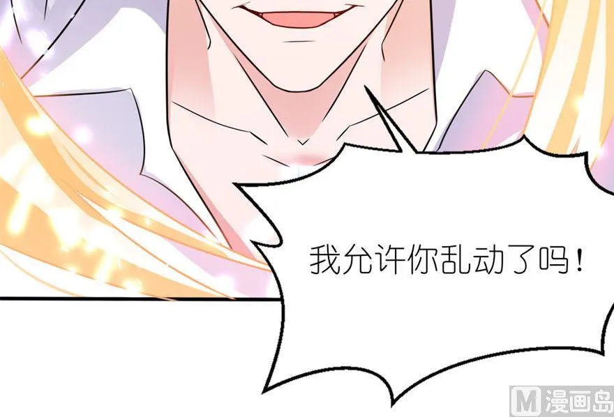 第51话 诗诗 第9页