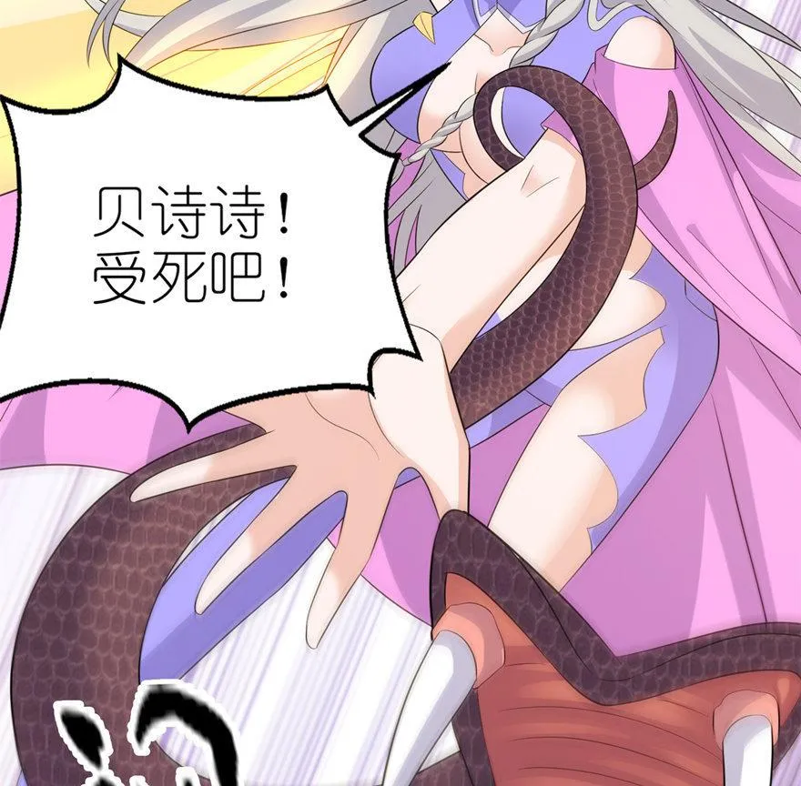 第51话 诗诗 第12页
