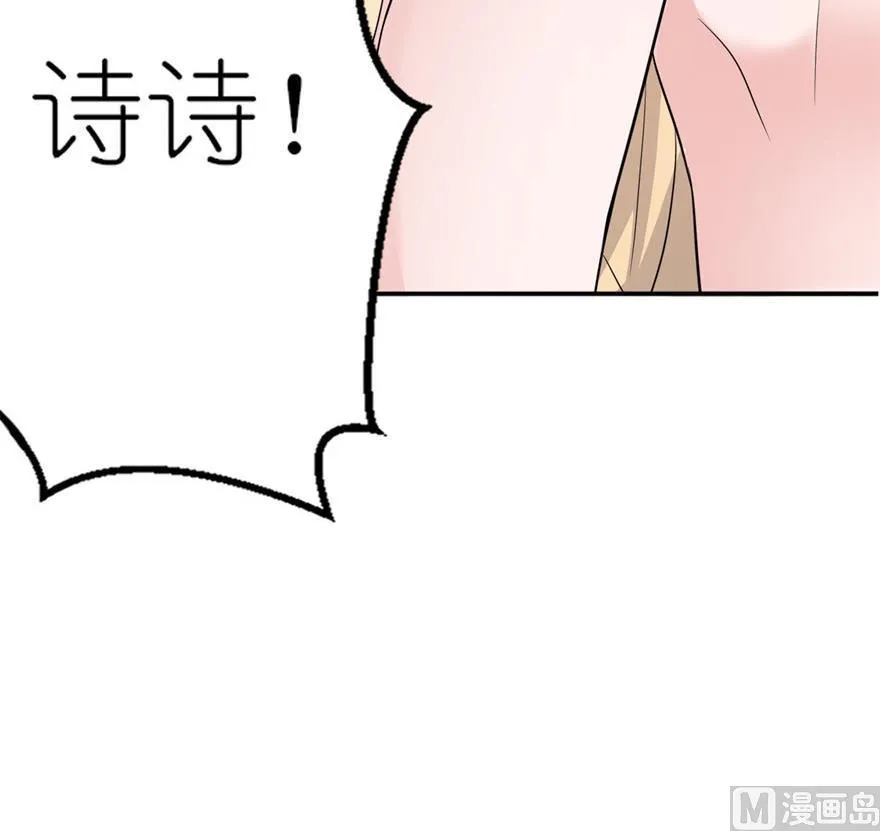 第51话 诗诗 第30页