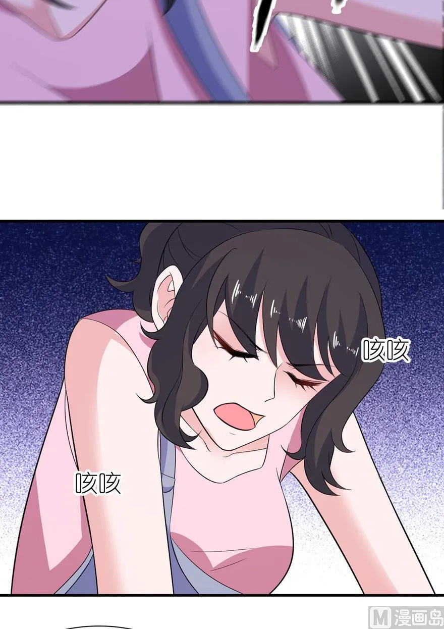 第50话 好闺蜜 第20页