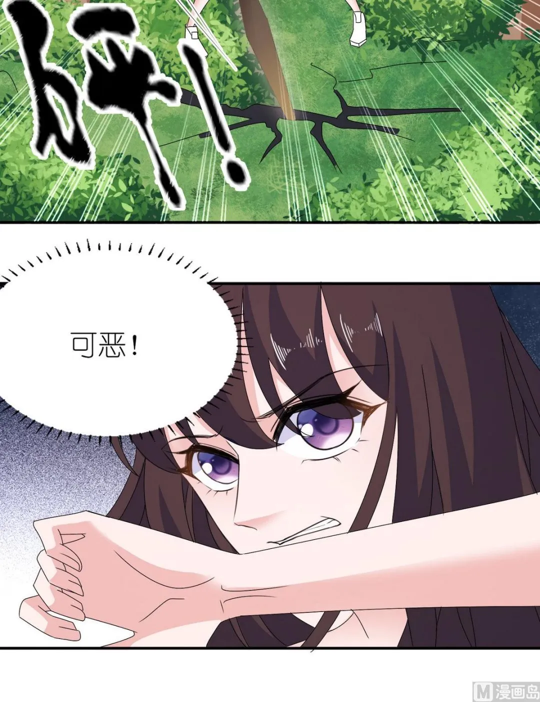 第49话 救人 第10页