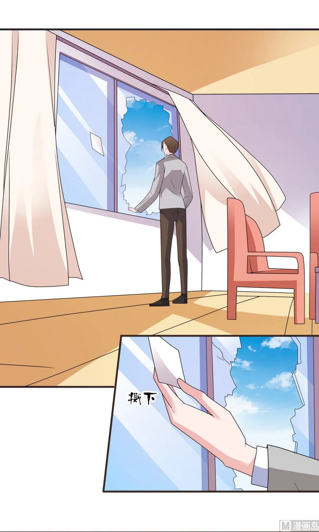 第49话 救人 第23页