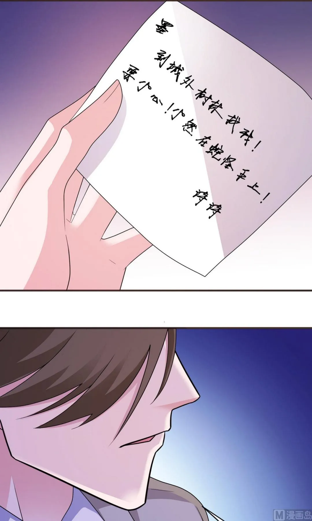 第49话 救人 第24页
