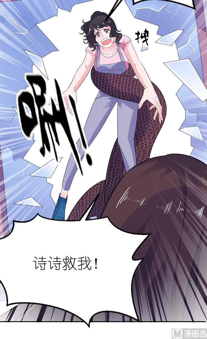 第48话 威胁 第22页