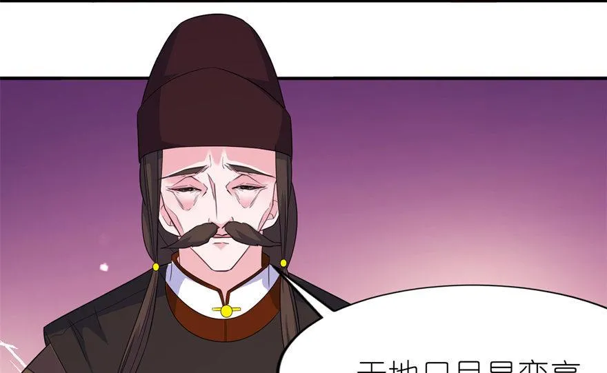 第47话 有喜 第16页