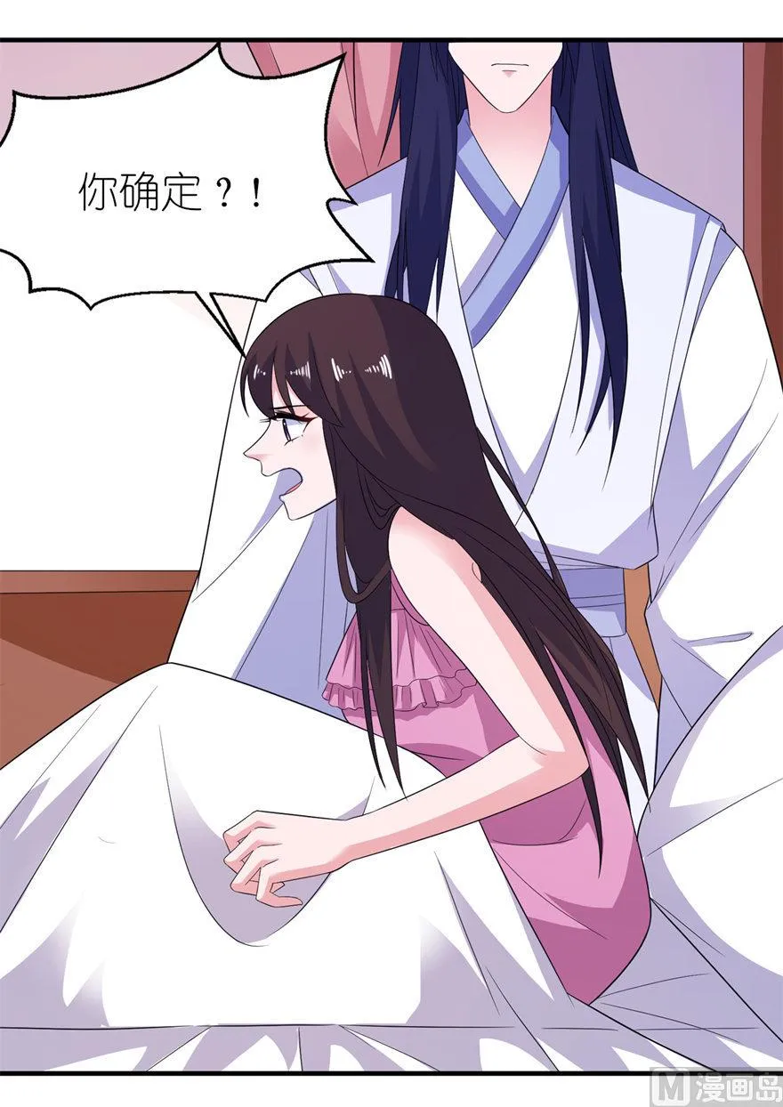 第47话 有喜 第32页