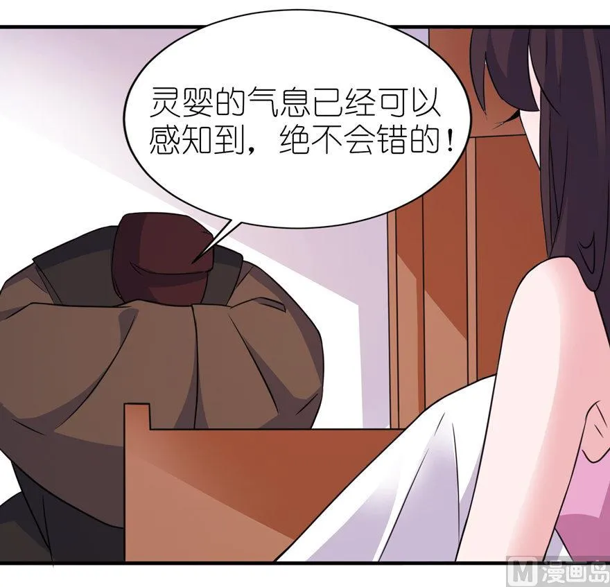 第47话 有喜 第33页
