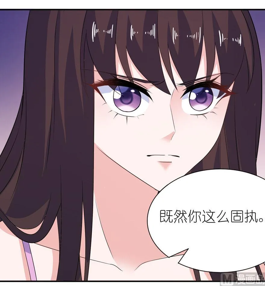 第46话 缘定三生 第10页