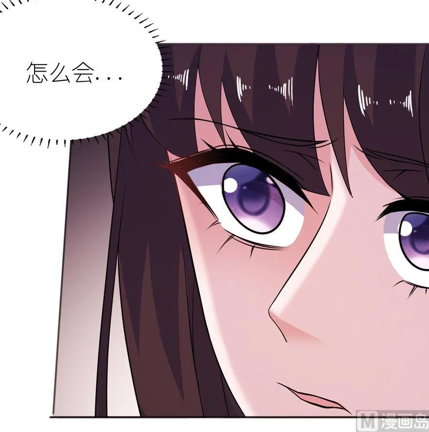 第46话 缘定三生 第18页