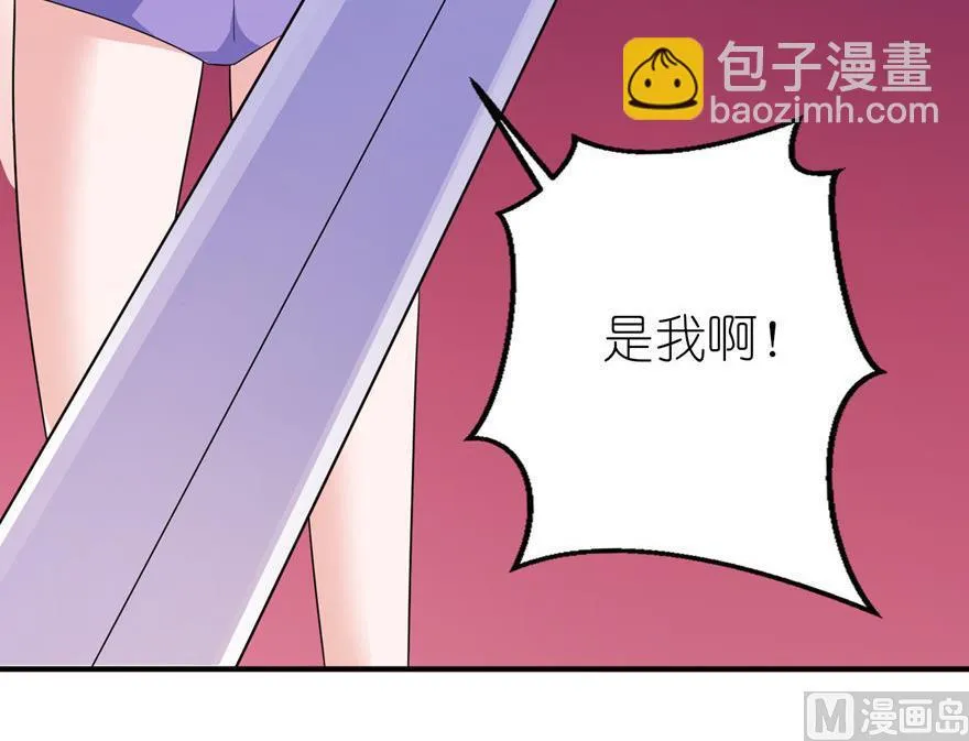 第46话 缘定三生 第26页