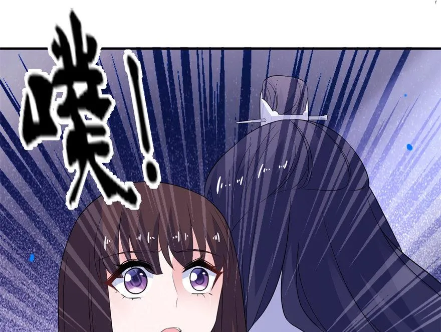 第46话 缘定三生 第30页