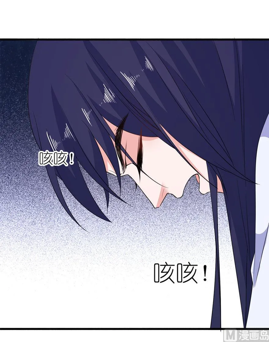 第45话 留在我身边 第6页