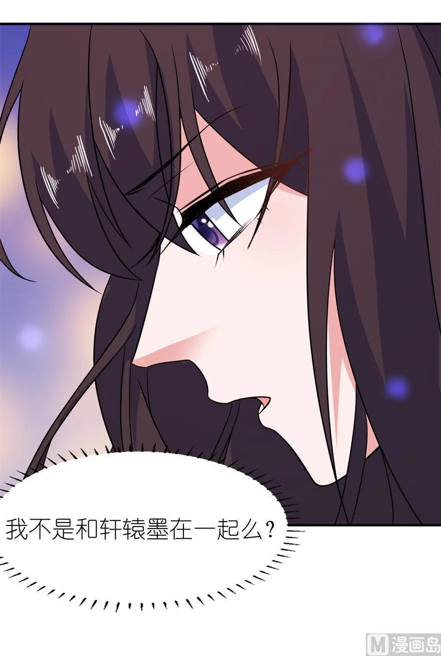 第45话 留在我身边 第24页