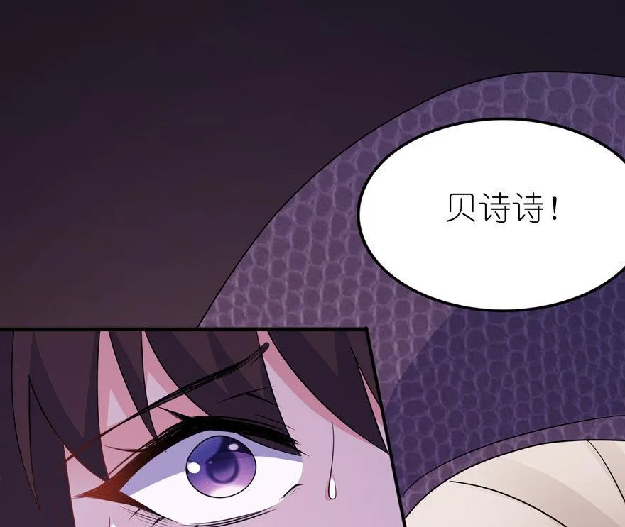 第44话 不能跟他走 第3页