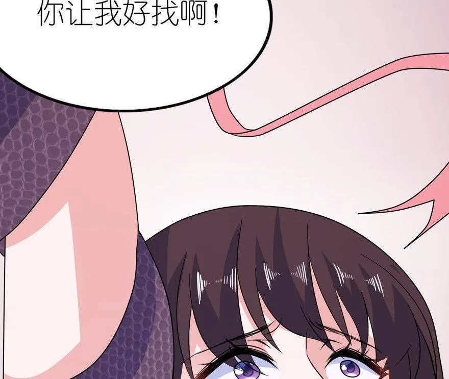 第44话 不能跟他走 第6页
