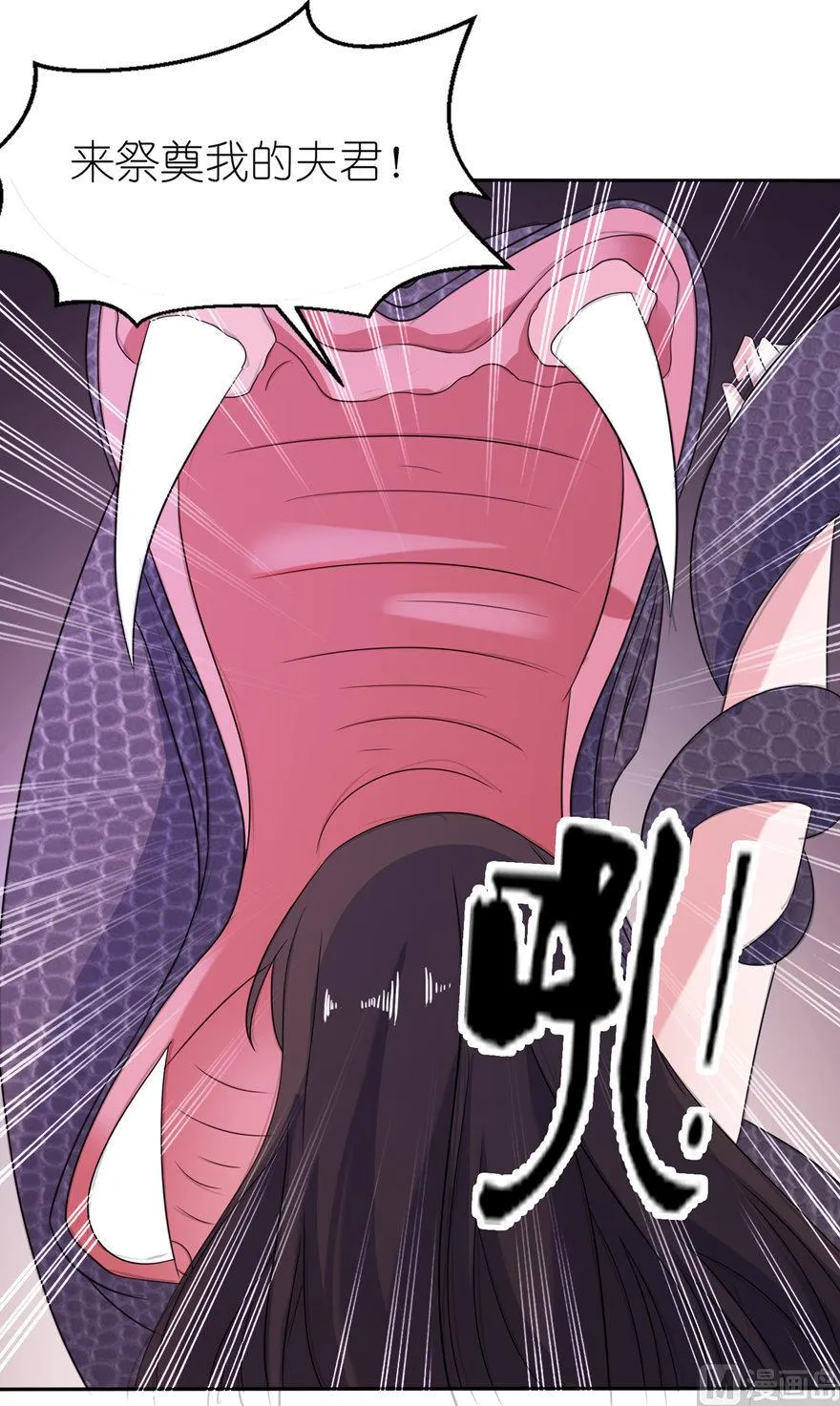 第44话 不能跟他走 第10页