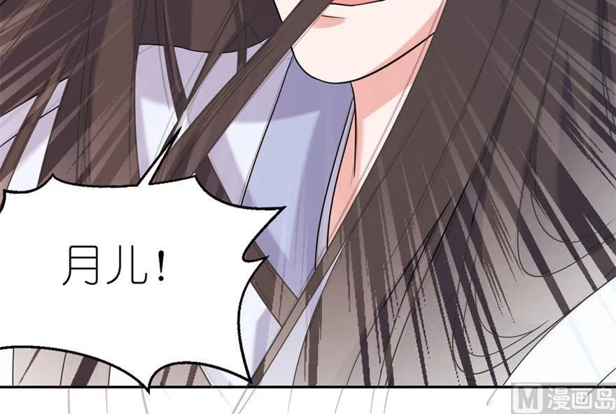 第44话 不能跟他走 第17页